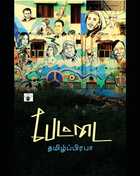 Pettai Pettai